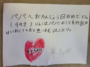 娘たちからのサプライズプレゼント！