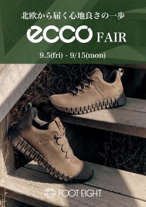 【FOOT EIGHT】ECCOフェア