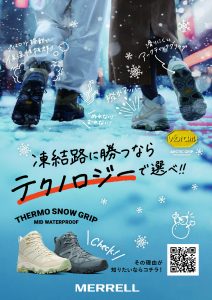 MERRELL 氷上グリップ体験会