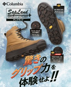 Columbia SAPLAND氷上体験会