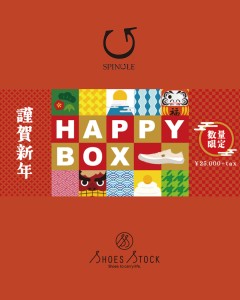 SPINGLE HAPPY BOXを販売！