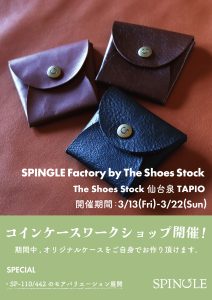 【仙台泉店】SPINGLE Factory by The Shoes Stock